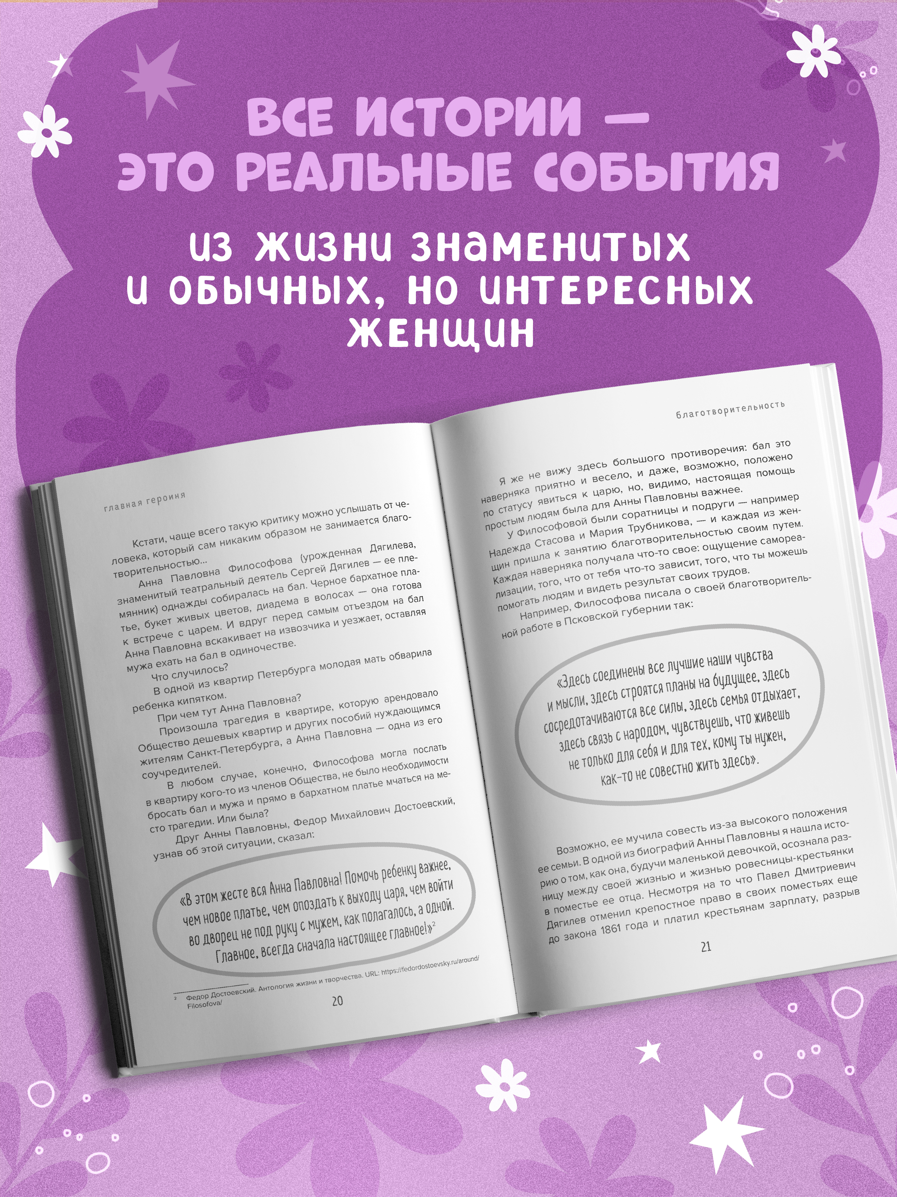 Главная героиня Феникc Книга - фото 5