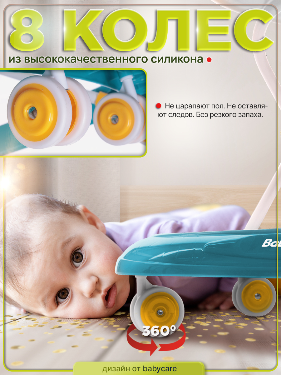 Ходунки BabyCare Corsa - фото 8
