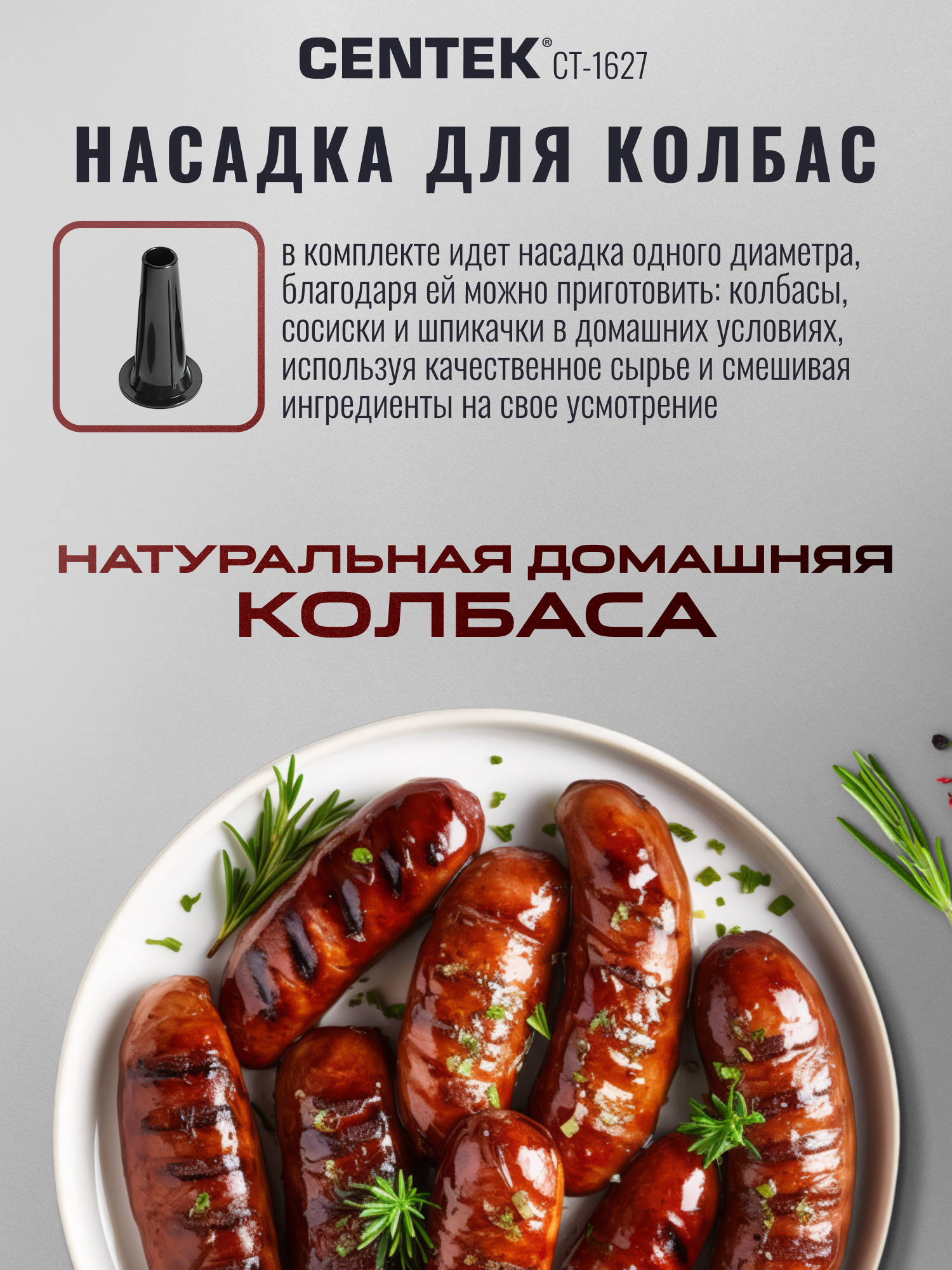 Мясорубка CENTEK CT-1627 - фото 8