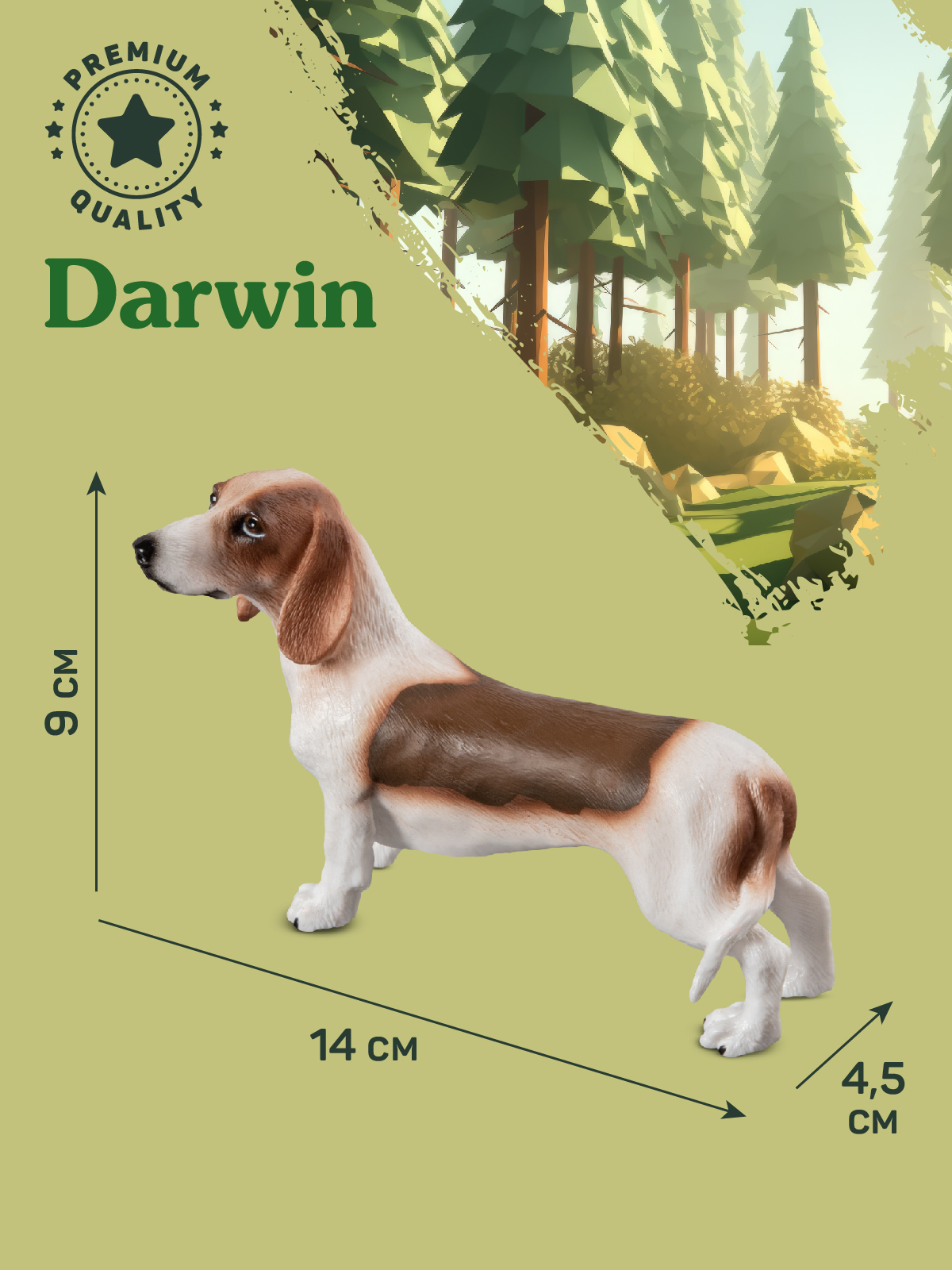 Фигурка DARWIN Собака Бассет-хаунд - фото 3