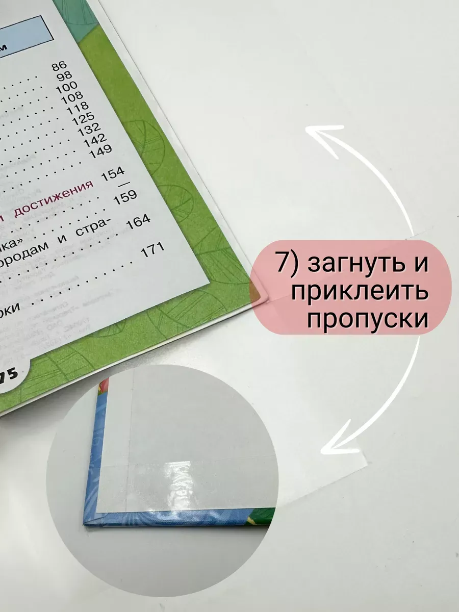 Обложка AXLER 45 x 30 см 10 шт. - фото 8