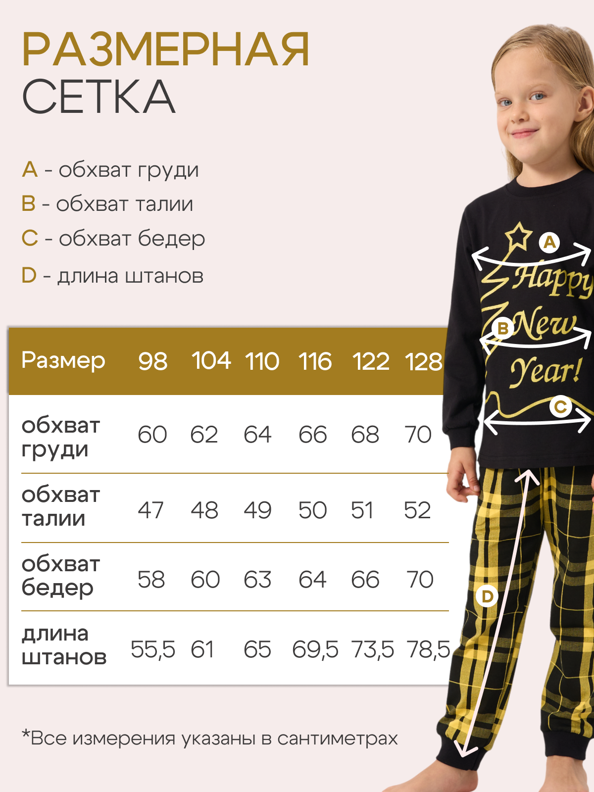 Пижама ДО-Детская Одежда 0405КПрД2/черныйМ - фото 7