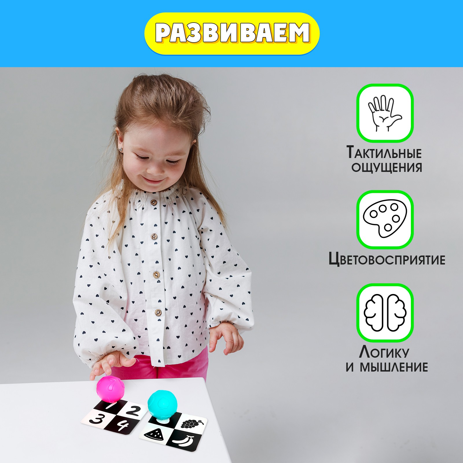 Игрушка IQ-ZABIAKA Сенсорные мячики - фото 3