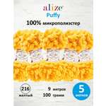 Пряжа для вязания Alize puffy 100 г 9 м микрополиэстер фантазийная плюшевая 216 желтый 5 мотков