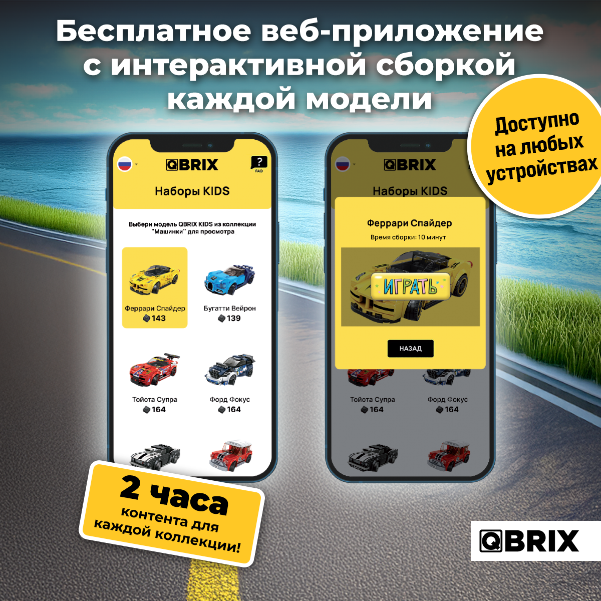 Конструктор QBRIX Феррари Спайдер блочный - фото 3