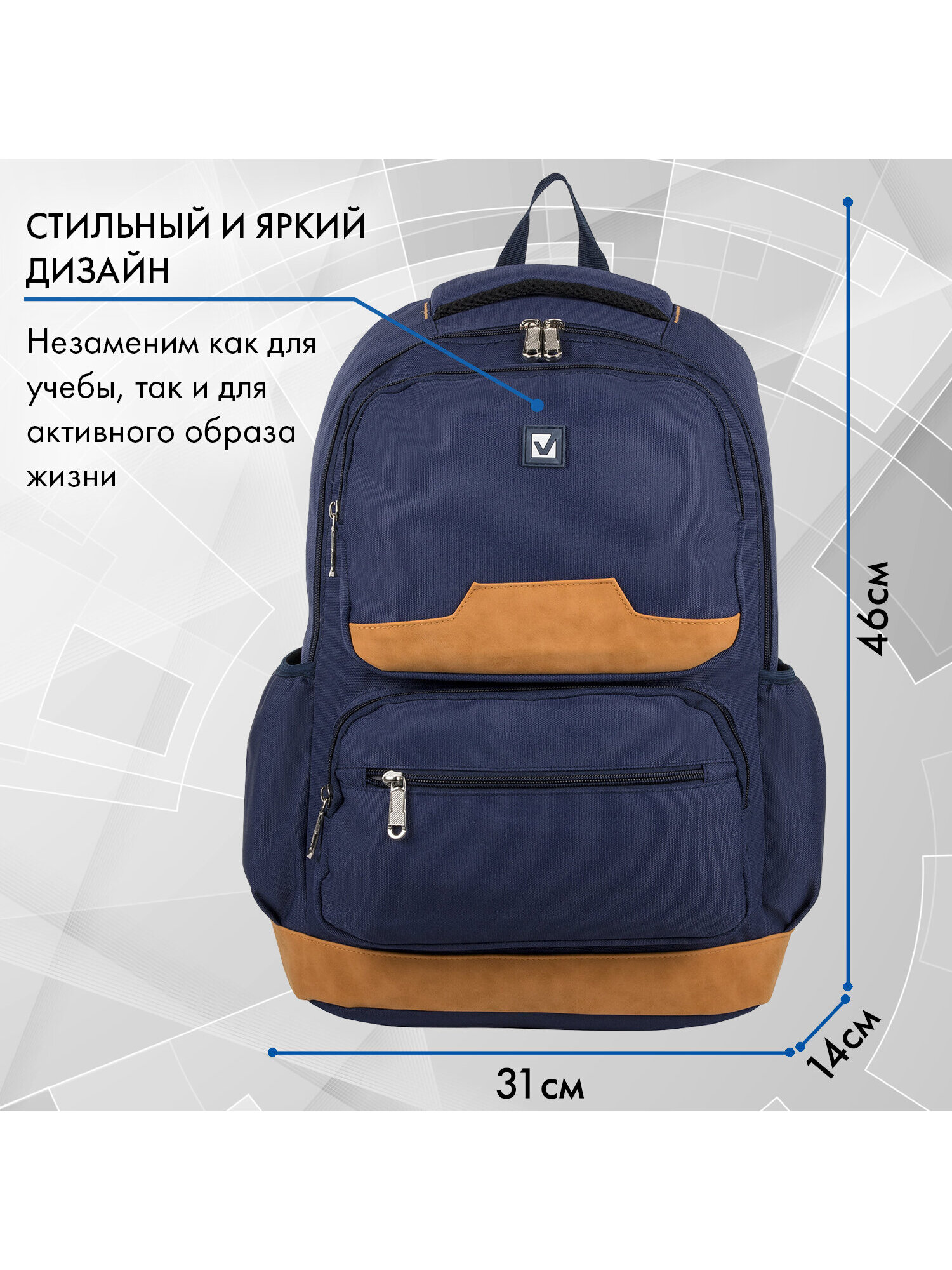Рюкзак Brauberg Бронкс - фото 7