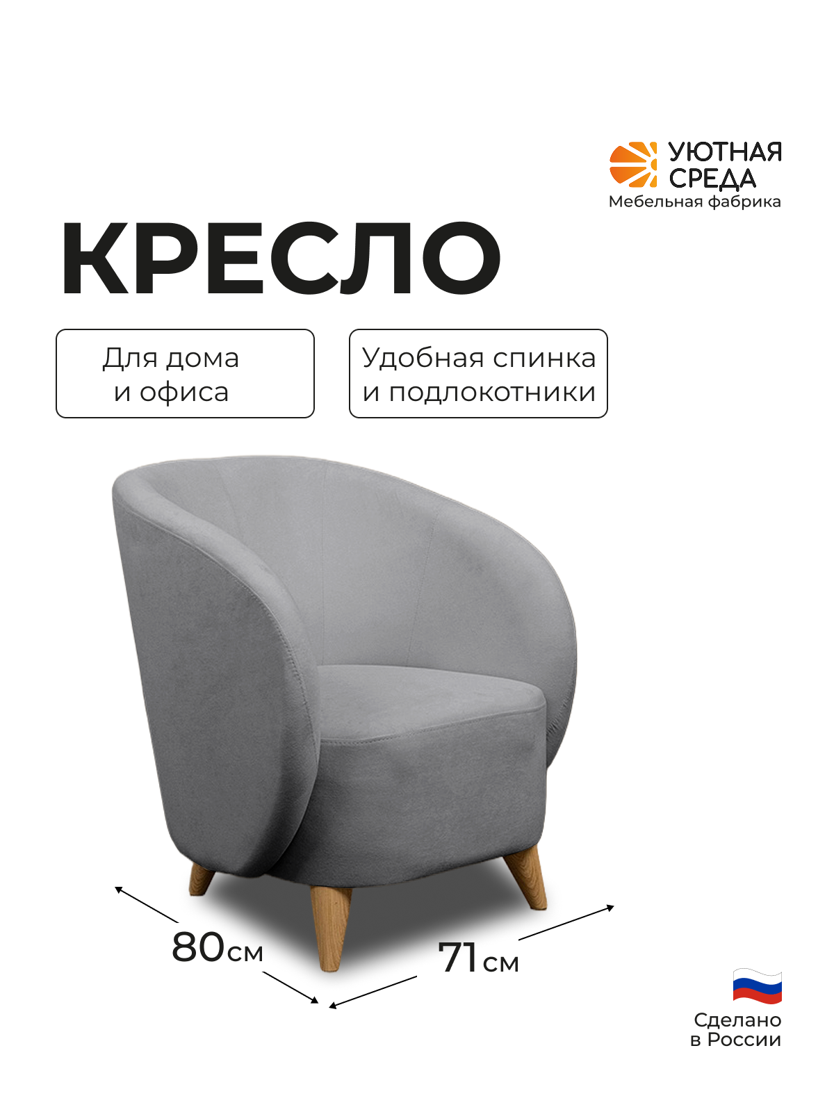 Кресло Уютная среда К300 серый - фото 1