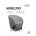 Кресло Уютная среда К300 серый