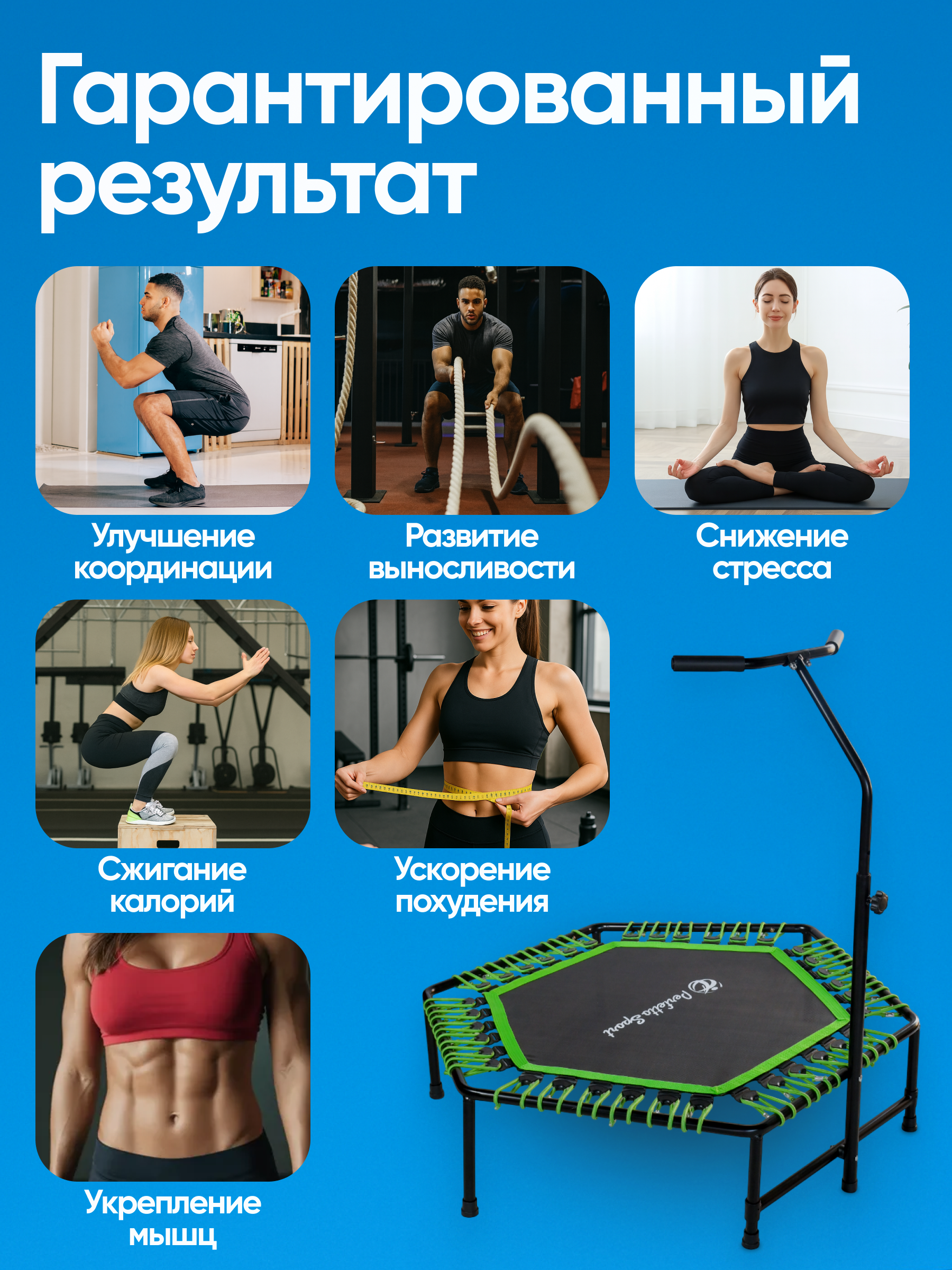 Батут для фитнеса Perfetto Sport FITNESS 48"диаметром 122 см PS-547-G - фото 5