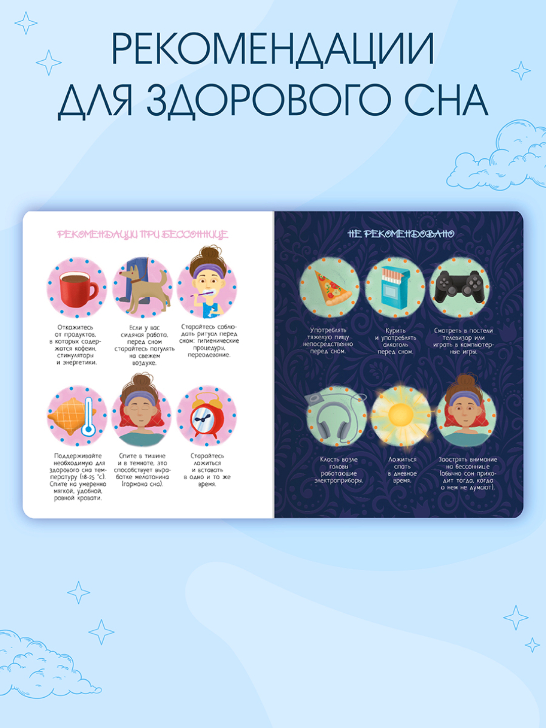 Блокнот Проф-Пресс блокнот мыслей перед сном 80 лист. - фото 3