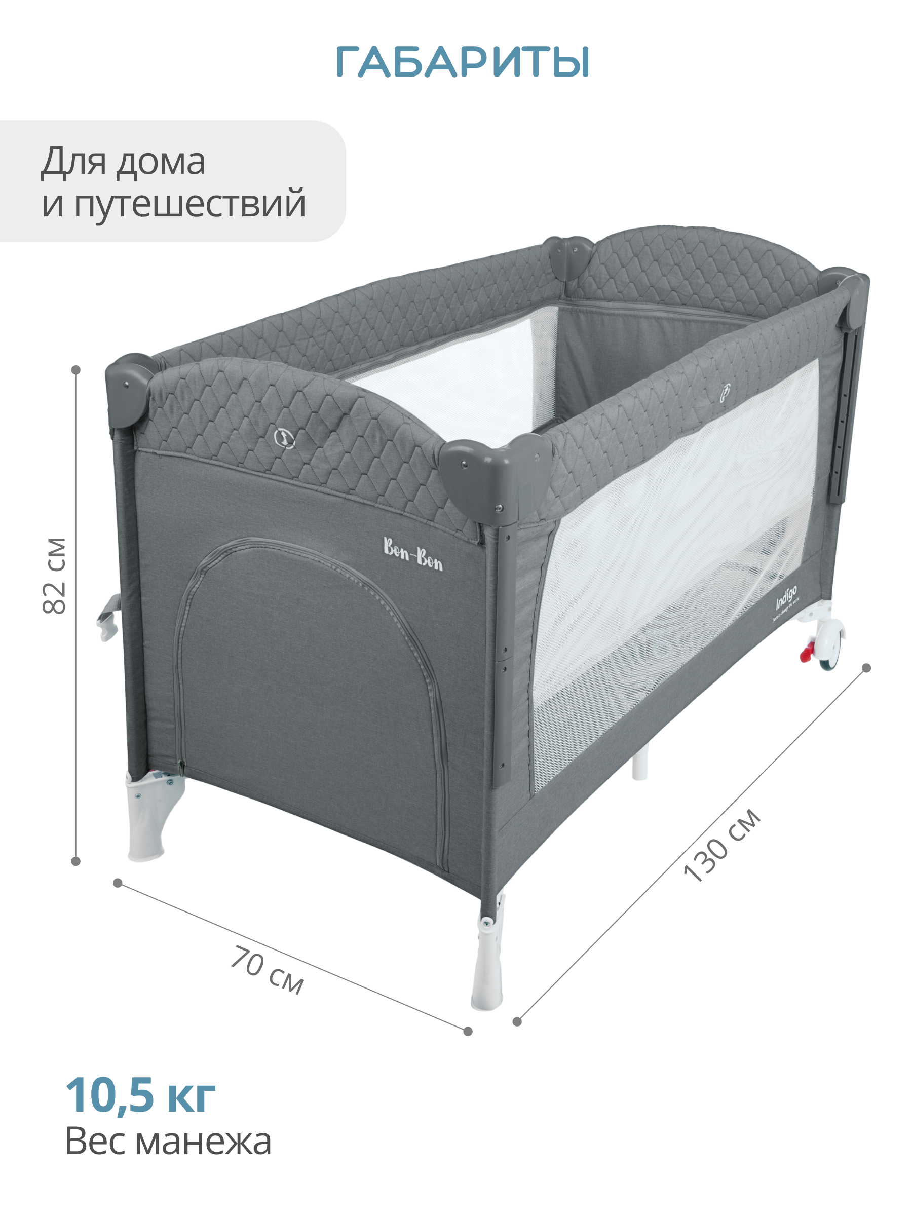 Манеж кровать и кроватка приставная 3в1 Indigo Bon-Bon 2 уровня с рождения с сумкой серый 4657833590893 - фото 2