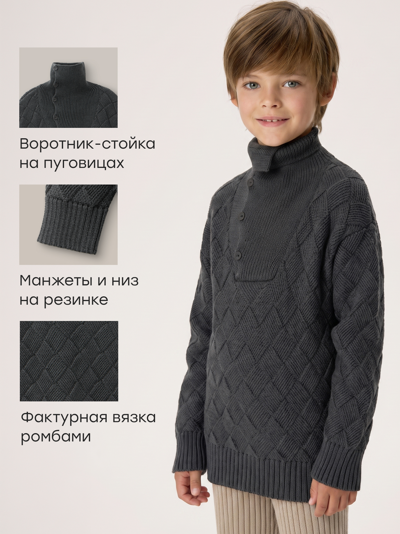 Свитер Happy Baby 88743-1_graphite - фото 2