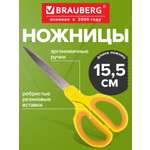 Ножницы канцелярские Brauberg
