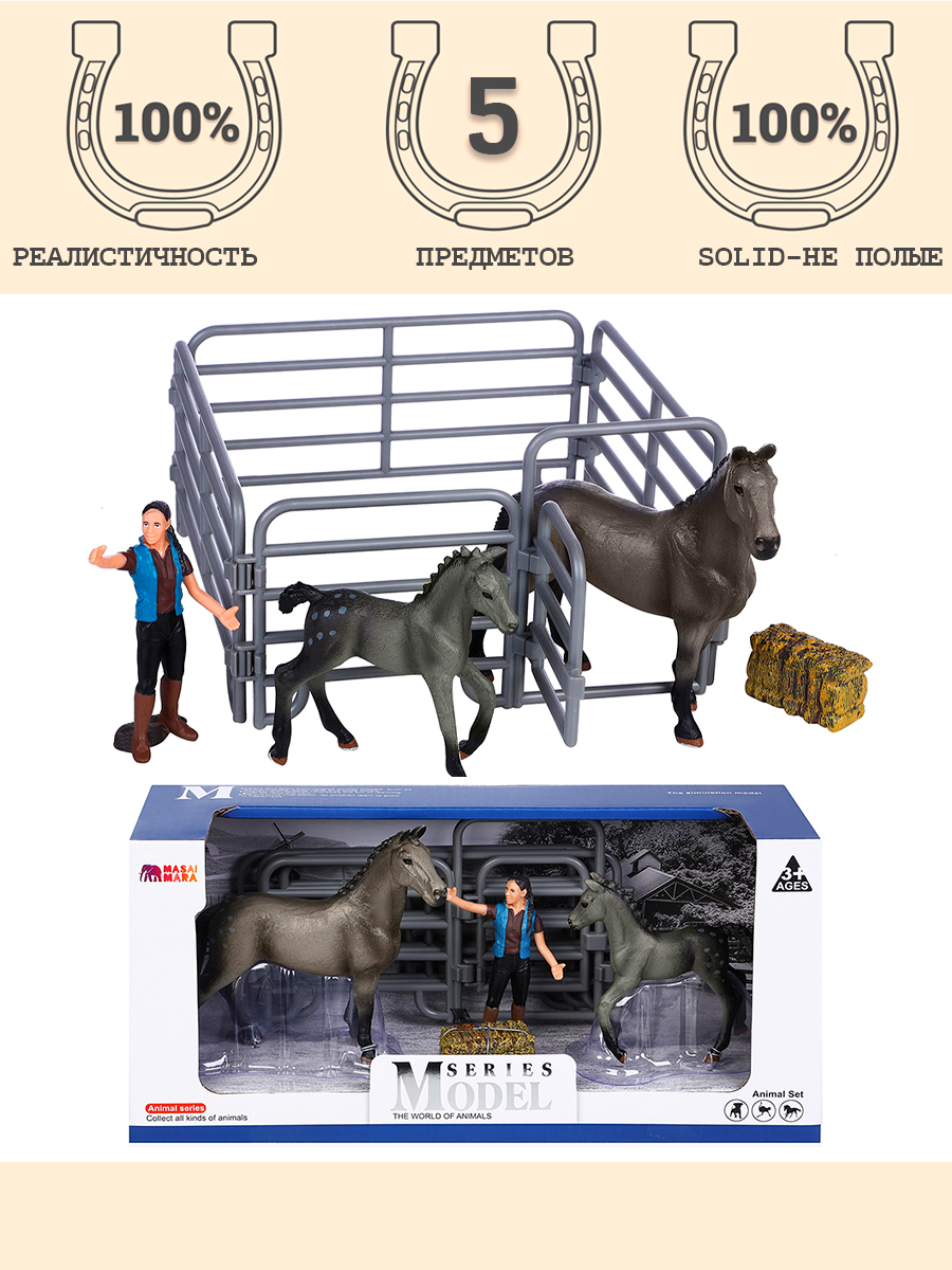 Игровой набор Masai Mara Мир лошадей - фото 1
