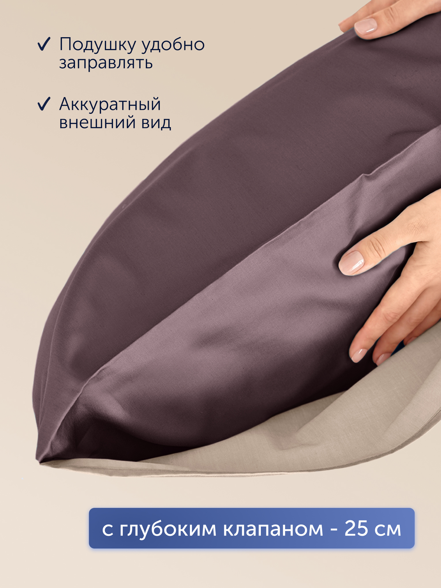 Наволочка buyson БайКолор бежевый/коричневый 50 x 70 см 2 шт. - фото 3