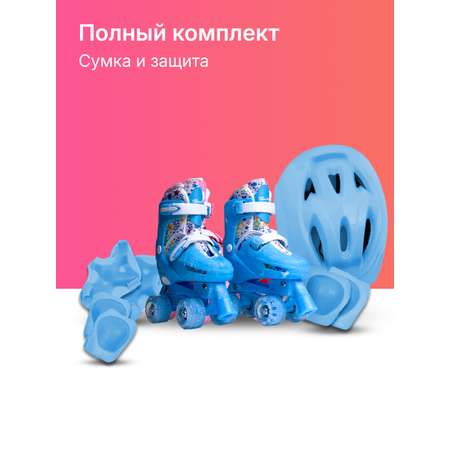 Роликовые коньки Saimaa 31-34