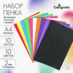 Бумага офисная Calligrata 10 лист.