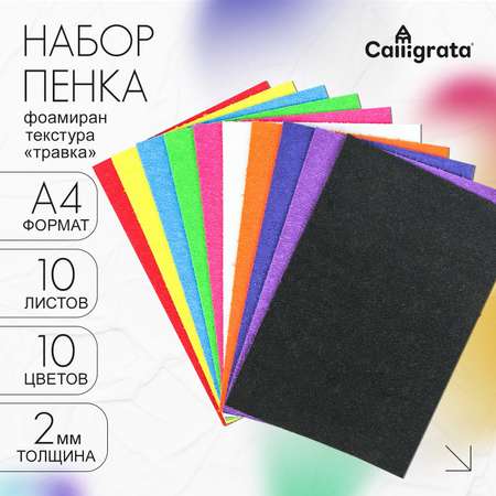 Бумага офисная Calligrata 10 лист.