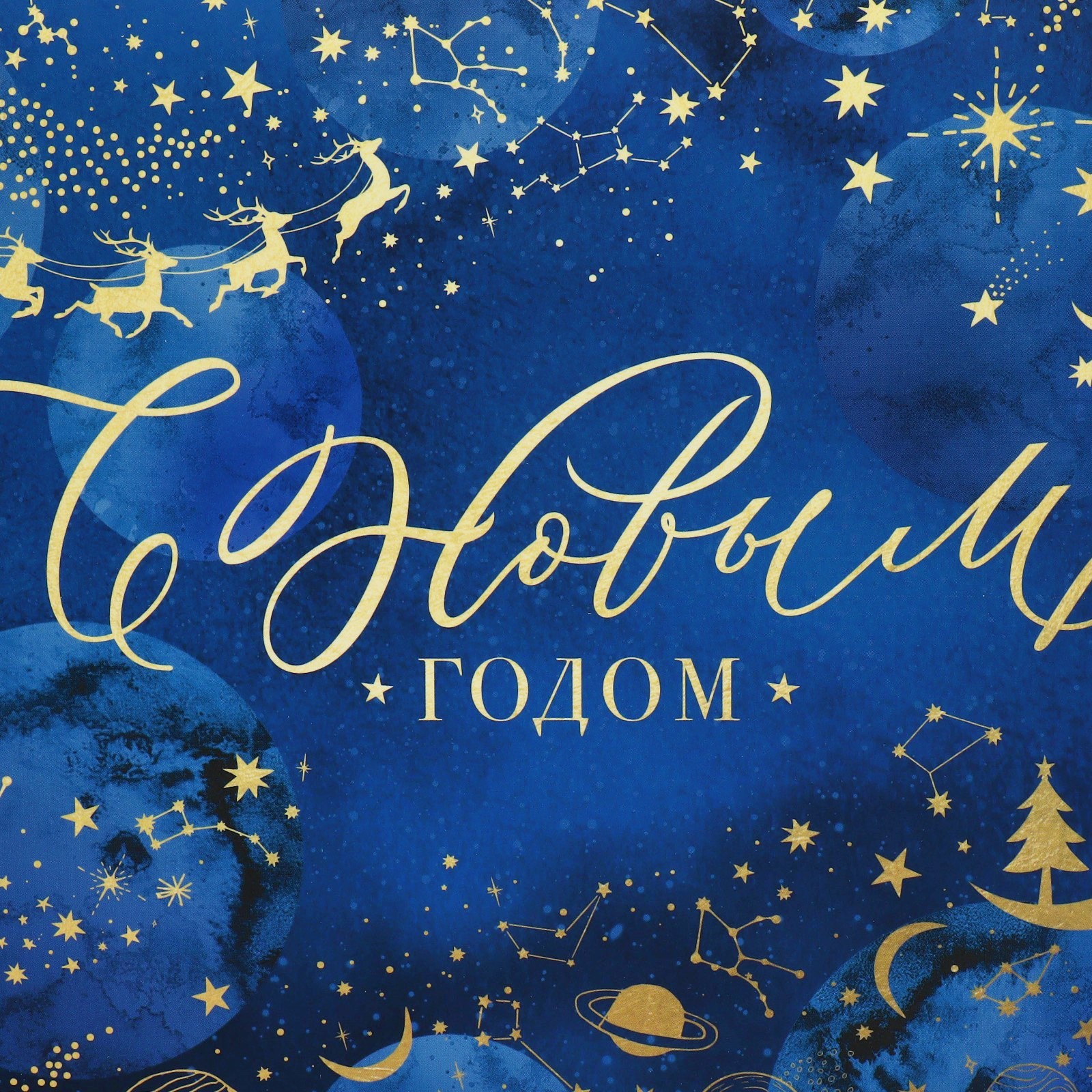 Коробка складная Дарите Счастье "Волшебного нового года", 16 × 23 × 7,5 см - фото 4