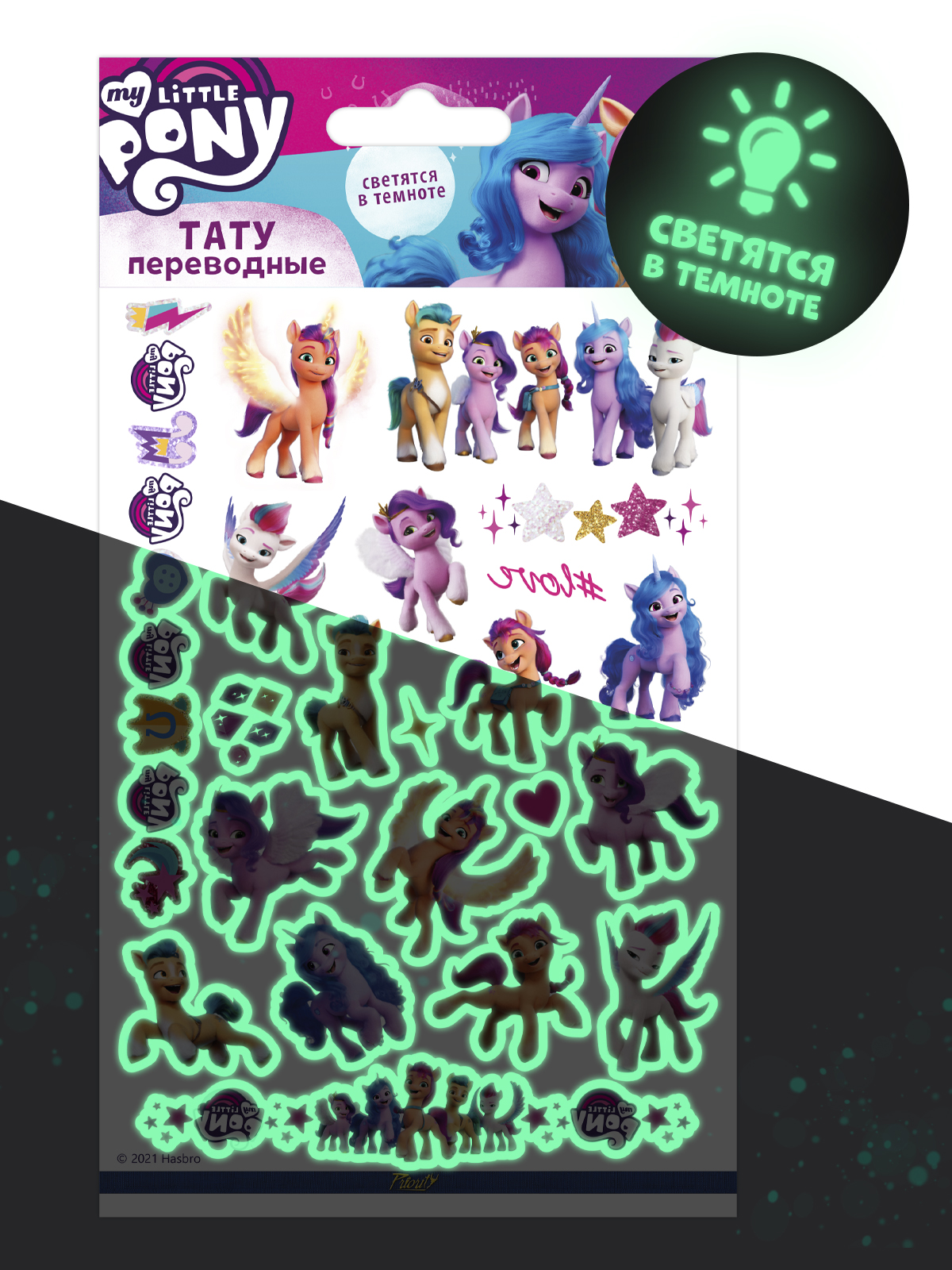 Наклейки PRIORITY My Little Pony - фото 1