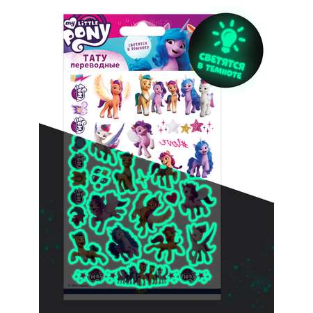 Наклейки PRIORITY My Little Pony
