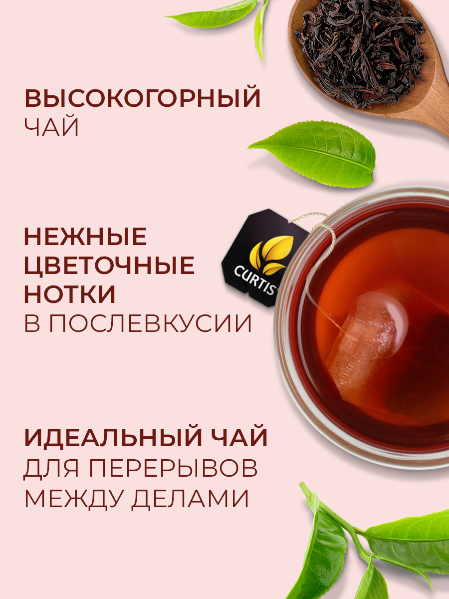 Чай в пакетиках Curtis Delicate Black черный 100 пакетиков - фото 2