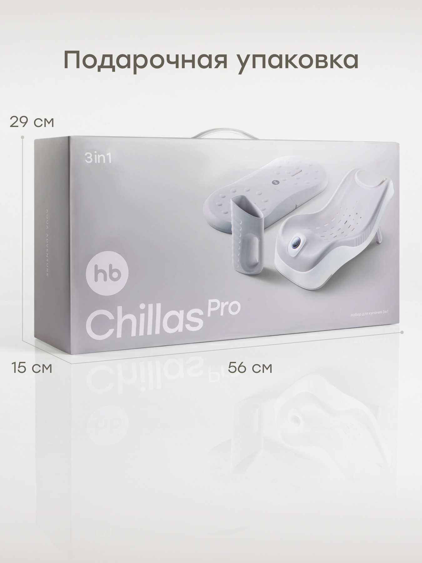 Горка для купания, ковш Happy Baby CHILLAS PRO набор серый - фото 11