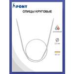 Спицы круговые Pony для вязания алюминиевые с пластиковым тросиком 2.5 мм 40 см 47203