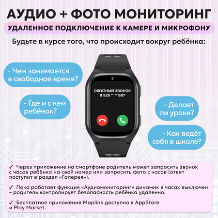 Детские смарт часы 4G + SIM-карта Aimoto Dream черный Изогнутый IPS экран 1.69 Видеозвонок Маруся Телеграм Ватсап GPS SOS