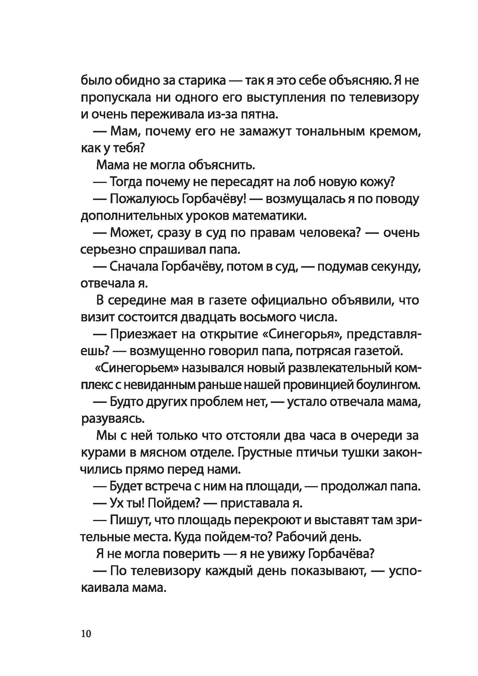Книга КомпасГид ИД Мортал комбат и другие 90-е - фото 9