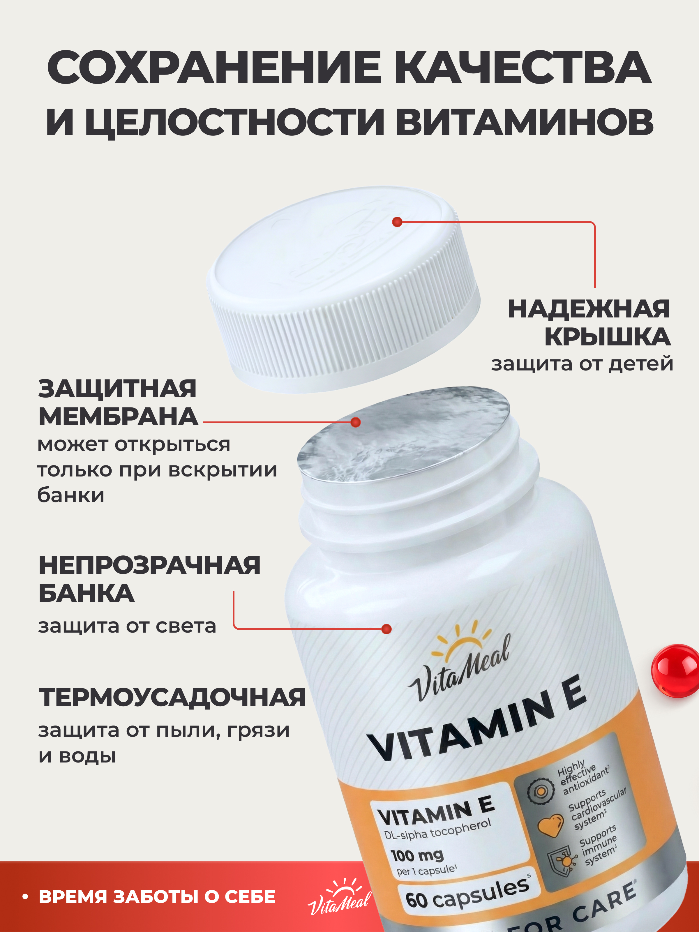 Витамин Е 100 мг VitaMeal антиоксидант для иммунитета молодости и красоты 60 капсул - фото 14