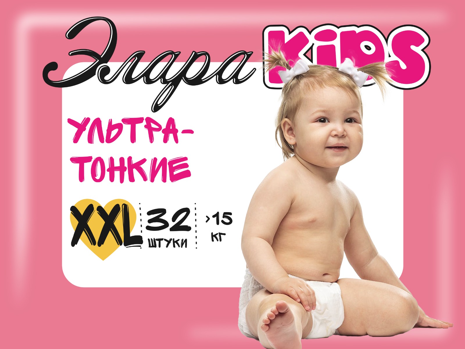 Трусики ЭлараKids  XXL 32 шт. - фото 2