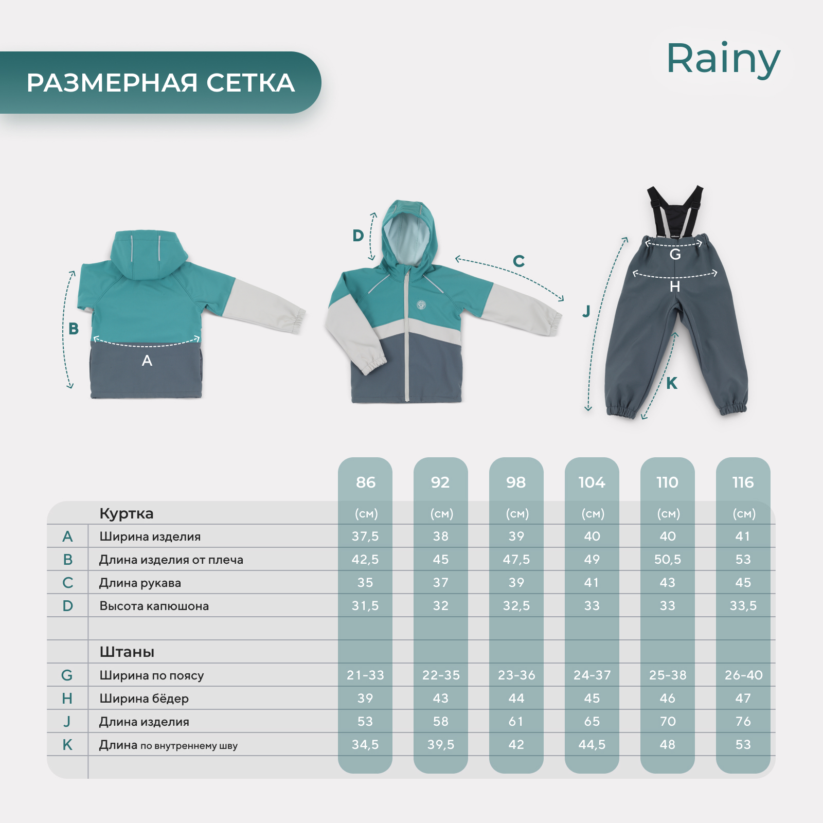 Костюм Rant 4670078663870 - фото 6