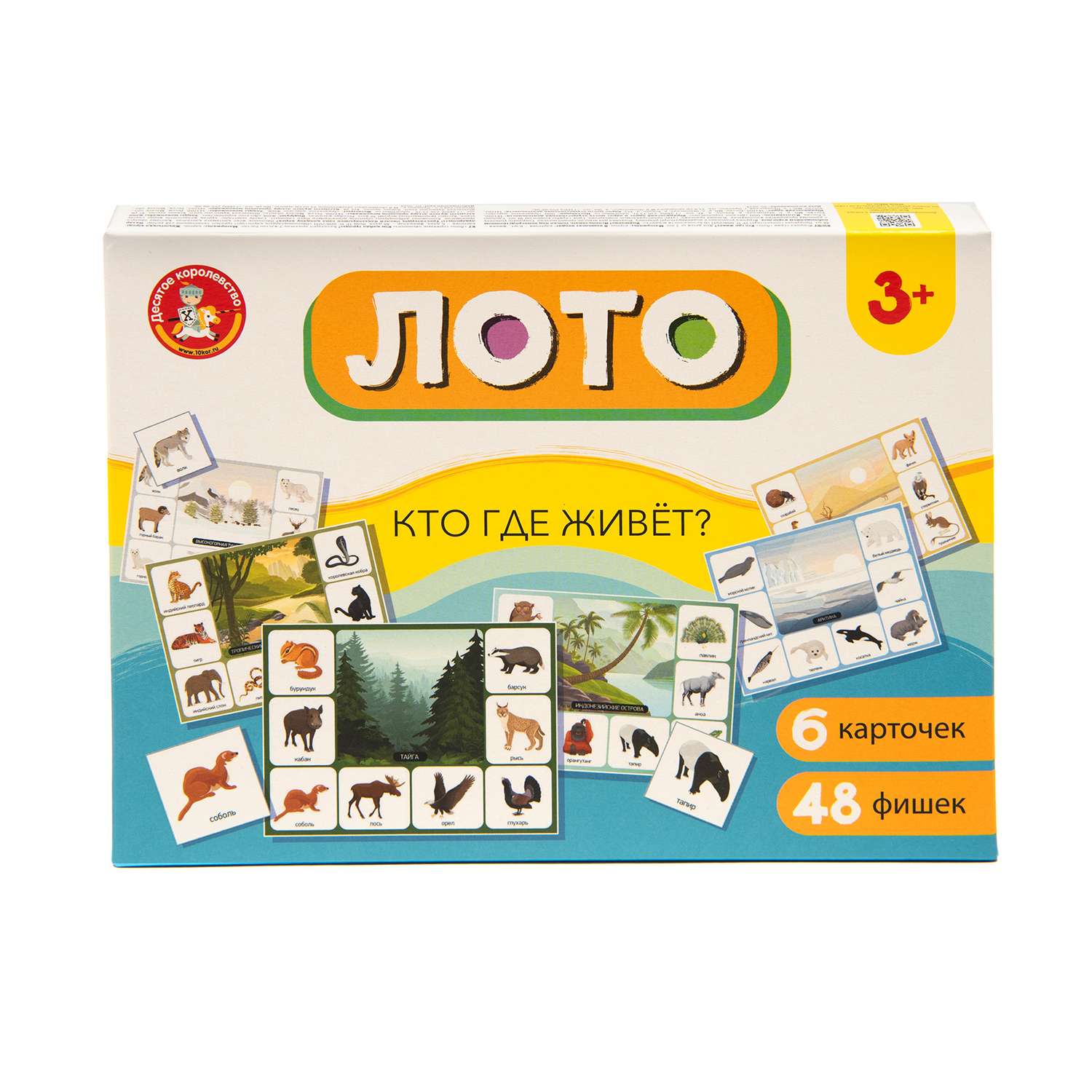 Настольная игра Десятое королевство Лото в ассортименте - фото 10