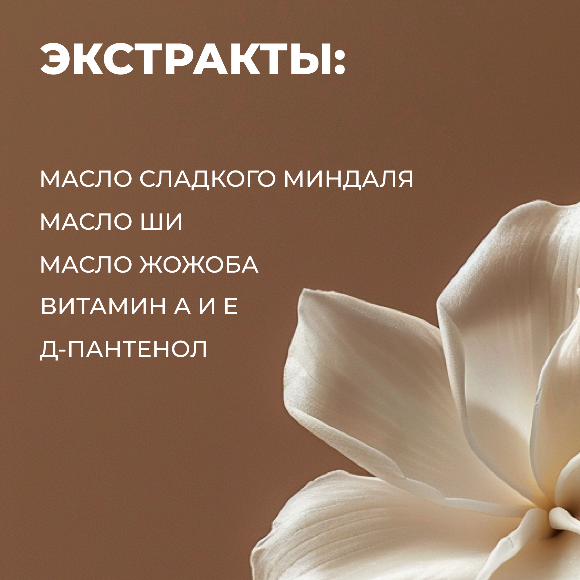 Крем La Fabrique 300 мл - фото 7