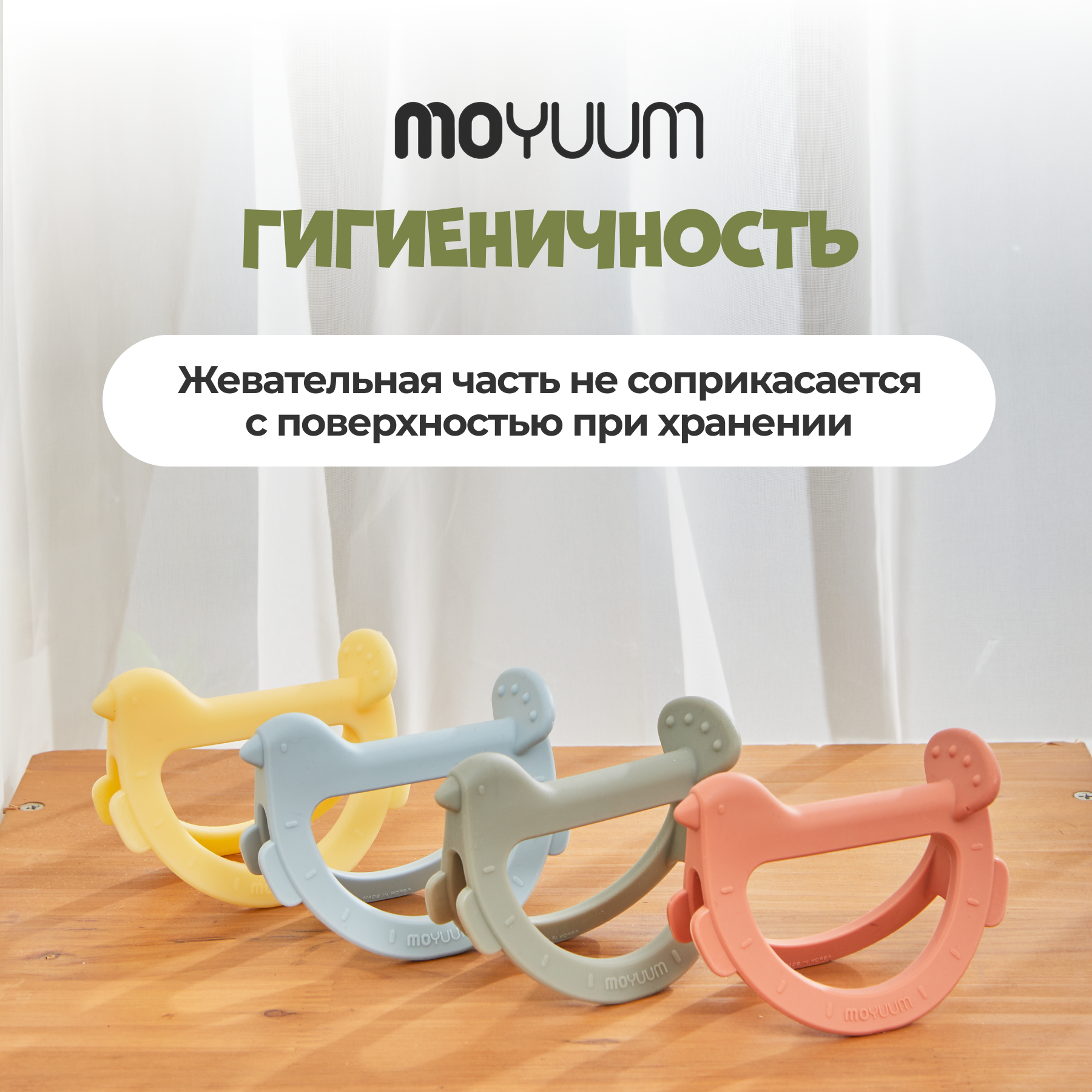 Прорезыватель MOYUUM Птичка - фото 9
