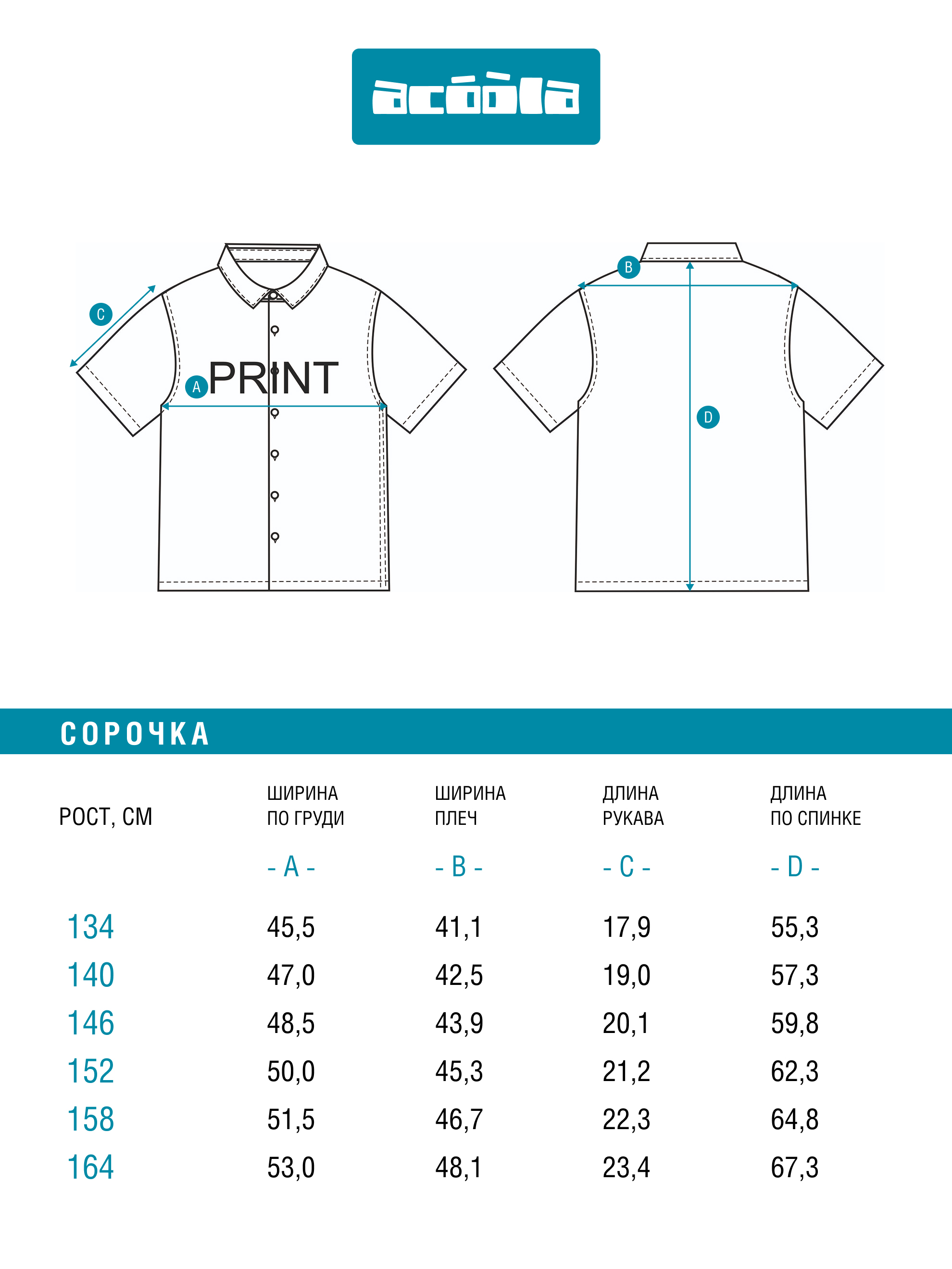 Рубашка Acoola 20110290085_0095868 - фото 7