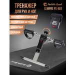 Велотренажёр мини Perfetto Sport Sempre PS-801