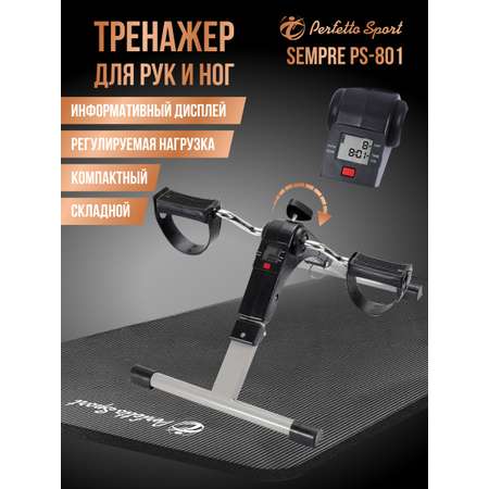 Велотренажёр мини Perfetto Sport Sempre PS-801