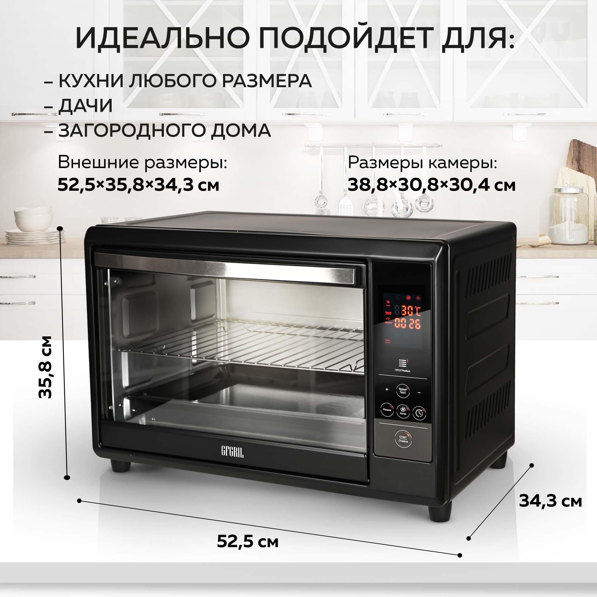 Мини-печь GFGRIL 4 автопрограммы отложенный старт объемом 38 л - фото 8