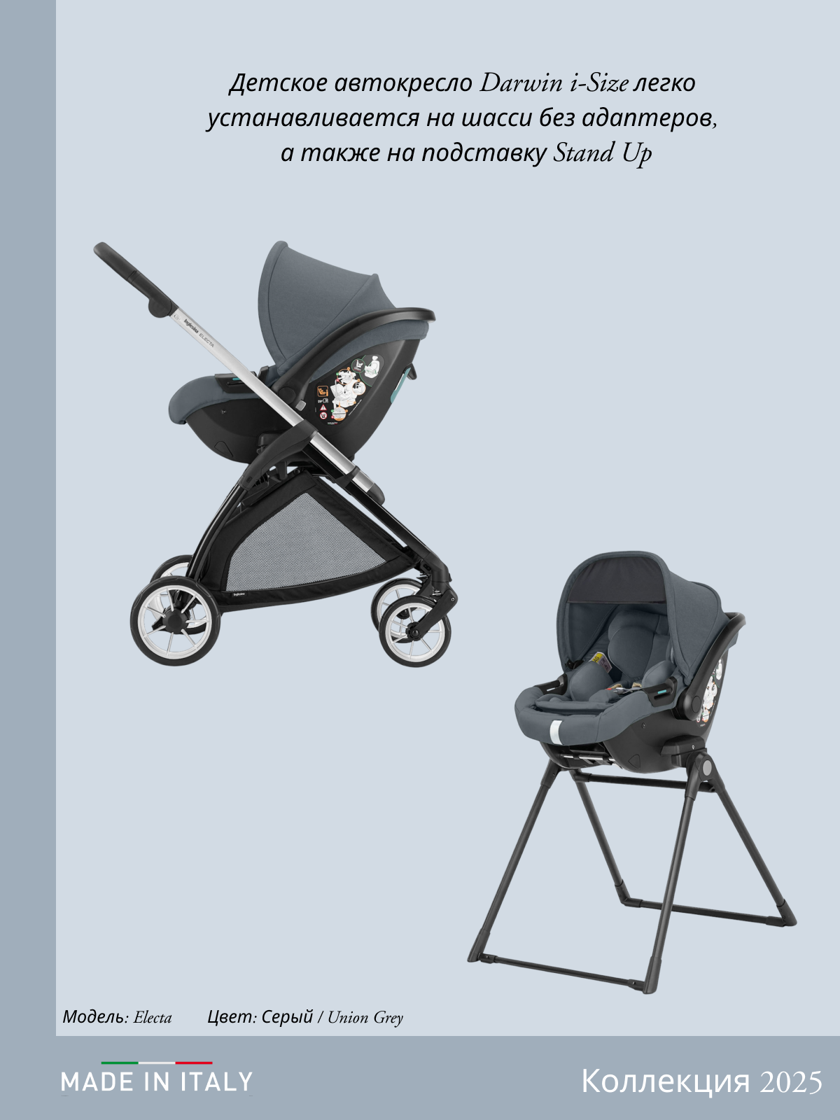 Коляска 3в1 Inglesina серый - фото 17