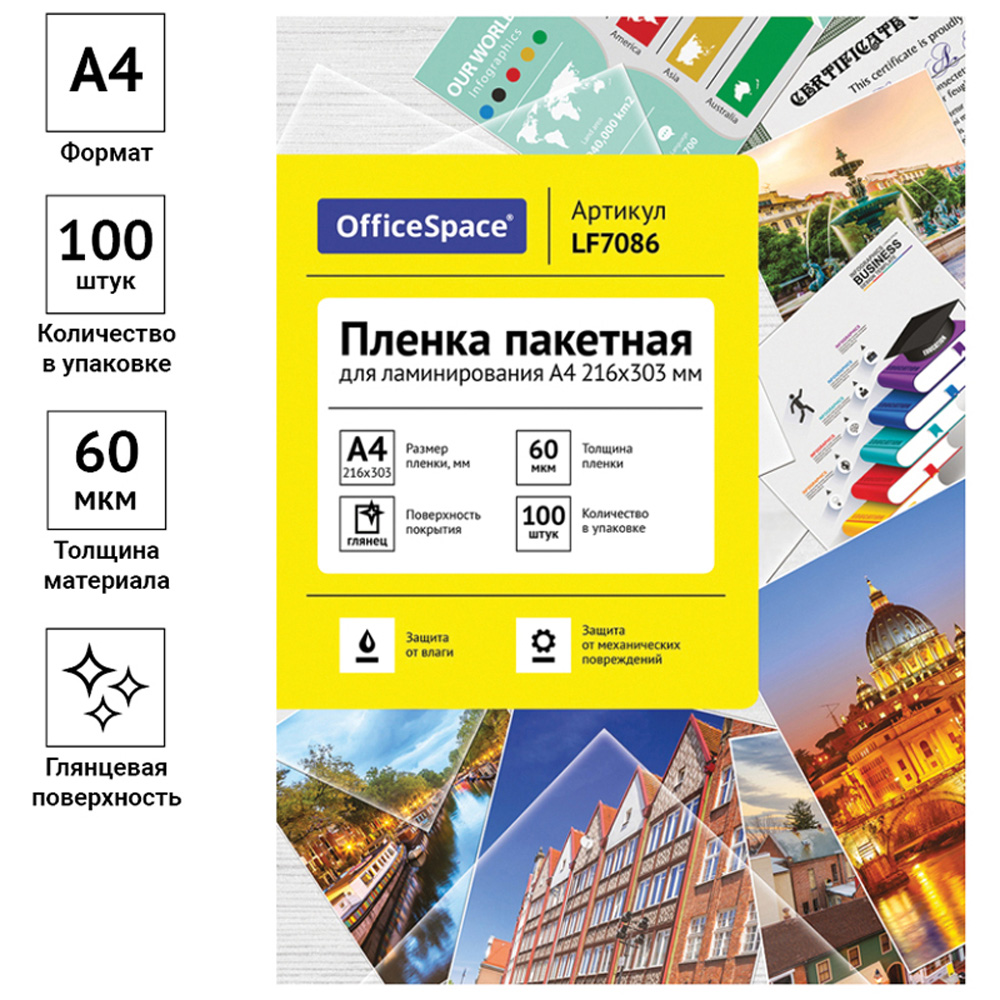 Файл OfficeSpace А4 - фото 2