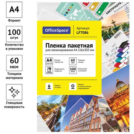 Файл OfficeSpace А4