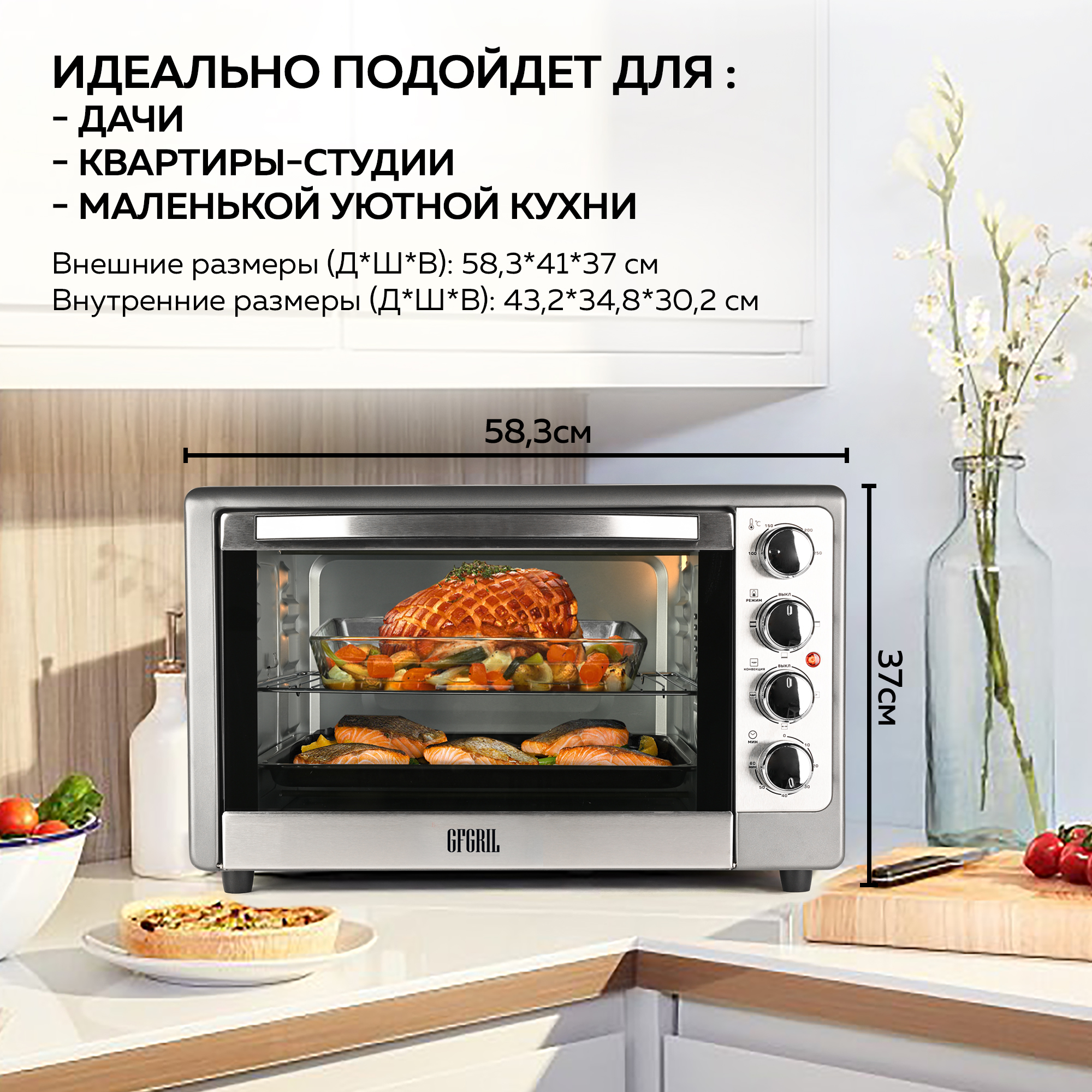 Мини-печь GFGRIL GFO-48 духовой шкаф на 48 л цвет нержавеющая сталь - фото 9