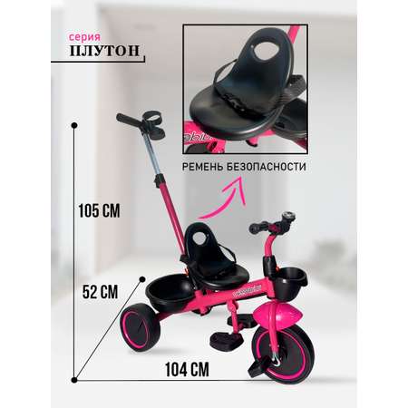 Трехколесный велосипед Velobibi