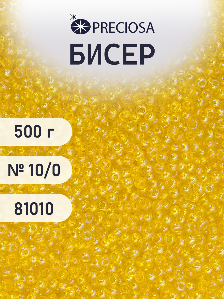 Набор для творчества Preciosa бисер чешский 10/0 500г 81010 - фото 1