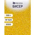 Набор для творчества Preciosa бисер чешский 10/0 500г 81010