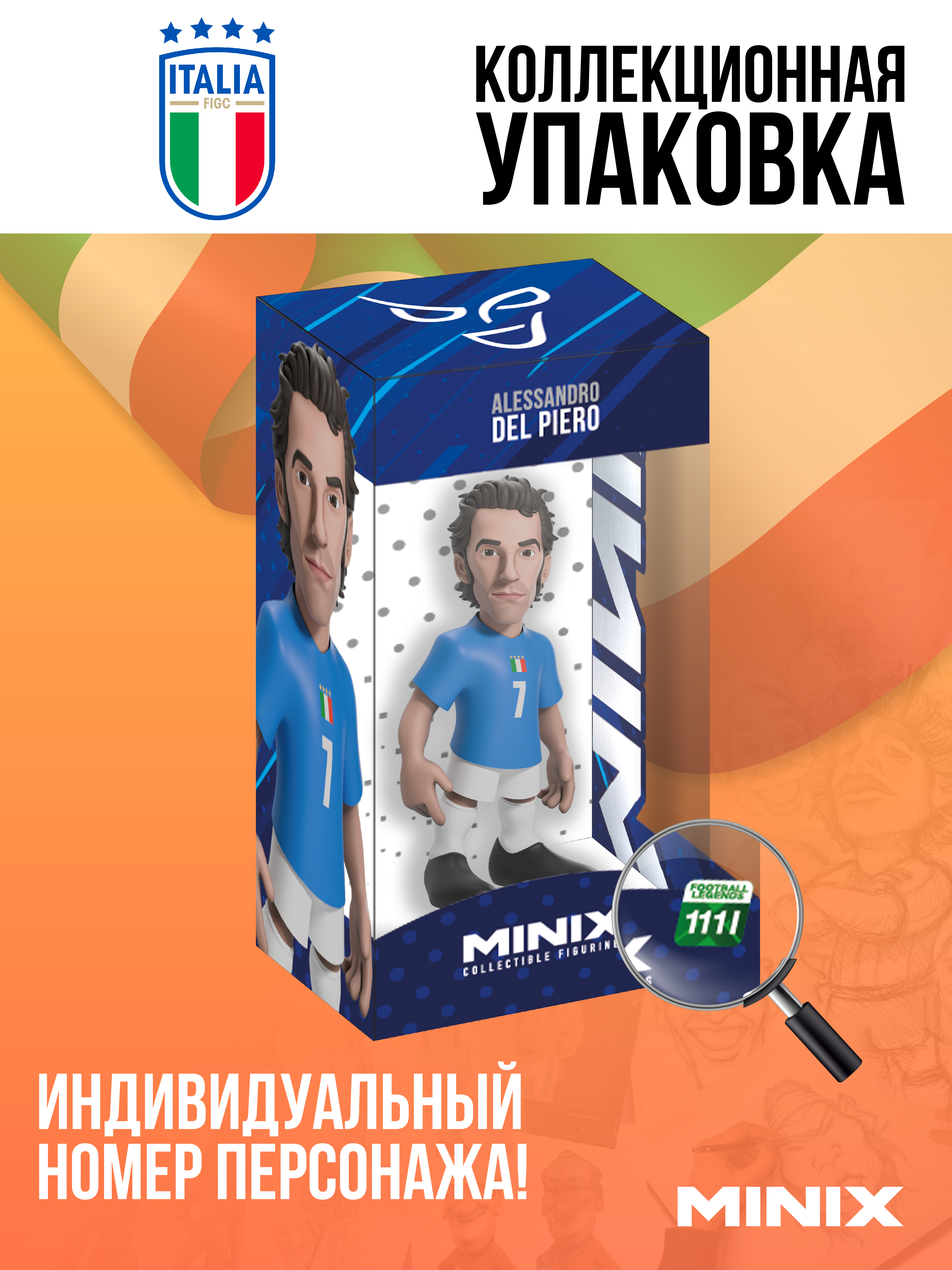 Фигурка MINIX - фото 2