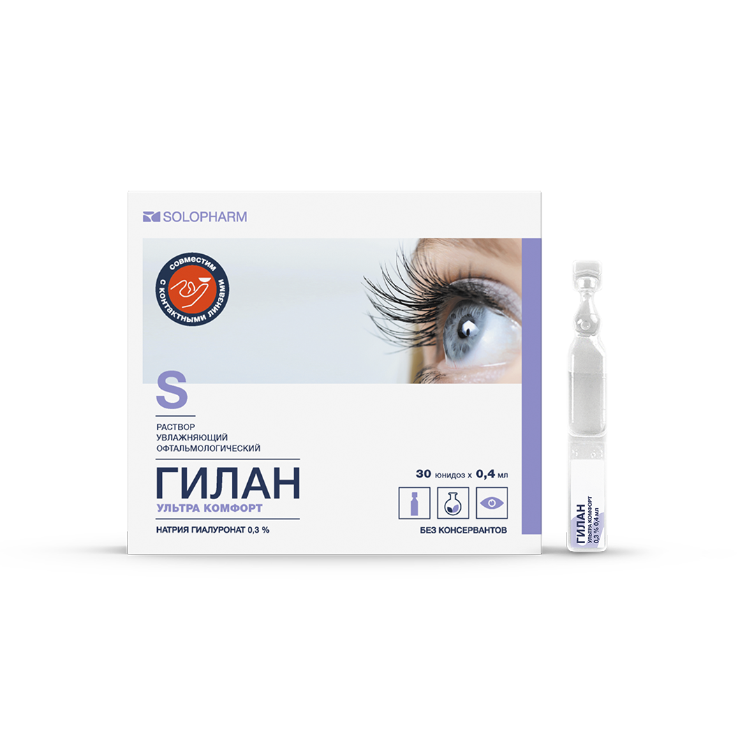 Изображение товара Увлажняющие капли для глаз Гилан Ультра Комфорт №30