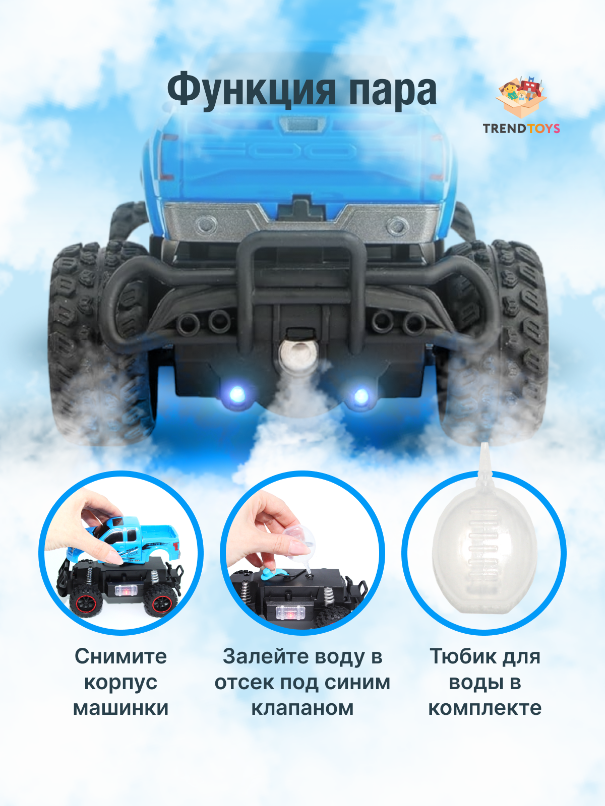 Внедорожник TrendToys на пульте управления 1:20 MNT002 - фото 3